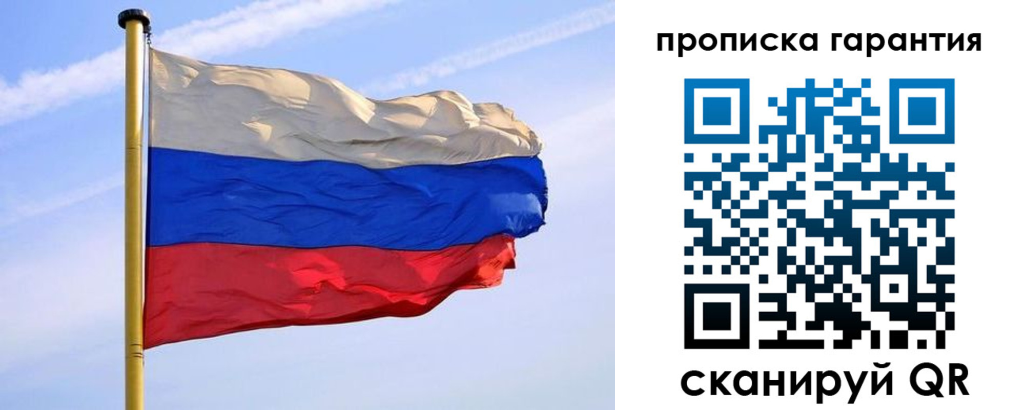 прописка регистрация в Аткарске