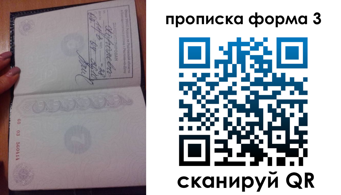 временная регистрация гарантия в Аткарске